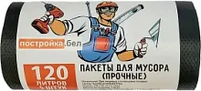 Пакеты для мусора 120 л. Размер 108х69 см. Толщина 35 мкм. В рулоне 5 шт. РБ.