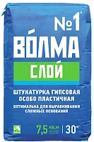 Штукатурка Волма Cлой гипсовая. РФ. 30 кг.