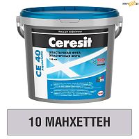 Эластичная фуга Ceresit СЕ 40 манхеттен №10 (5кг) шт РБ