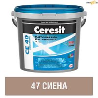 Эластичная фуга Ceresit СЕ 40 сиена №47 (2кг) шт