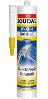Силикон санитарный белый Soudal. 280 мл. Бельгия.