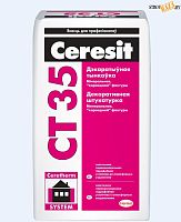 Штукатурка Церезит СТ 35, короед 2,5 мм, белая, Ceresit CТ 35, шт.