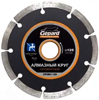 Круг алмазный сегментированный Gepard 125 х 22 мм. Китай.