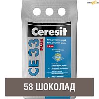 Фуга Ceresit СЕ 33 шоколад №58 (2кг), для узких швов, шт