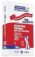 Тайфун-Мастер 20. РБ. Машинного нанесения. 30 кг.